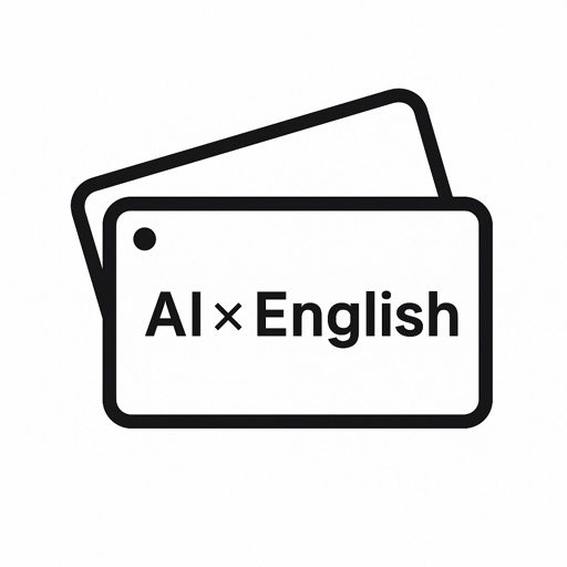 秒でできる英単語帳